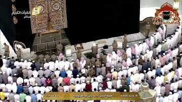 تلاوة تفوق الوصف من صلاة المغرب للشيخ بندر بليلة 18 محرم 1438هـ