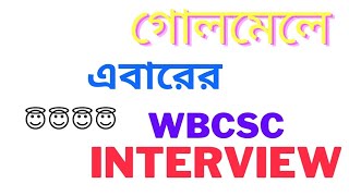 গোলমেলে এবারের Wbcsc Assistant Professor এর Interview@RAJIB Educare