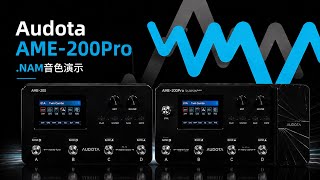 NAM A2！Audota AME-200Pro