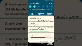 سرعة الإرسال عبر تقنية  Wi-Fi Direct screenshot 2