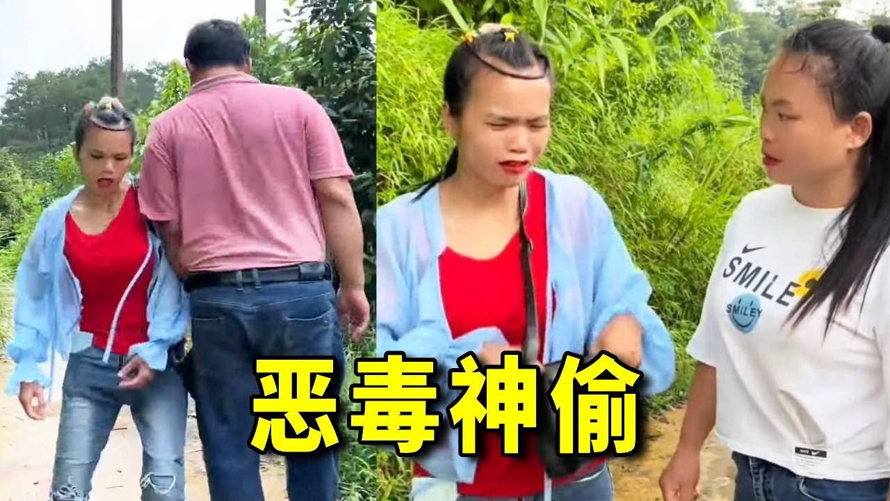 正义美女反击恶盗的农村搞笑短剧