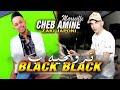 Amine Marseille Nrongih Black Black يستاهل كتر من هاك Avec Zaki Japoni Oran Rai Jdid Tiktok Amine Marseille Nrongih Black Black يستاهل كتر من هاك Avec Zaki Japoni Oran Rai Jdid Tiktok