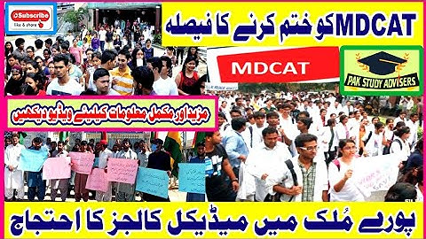 MBBS Students Protest in Pakistan Against PMC || Pak Study Advisors ||