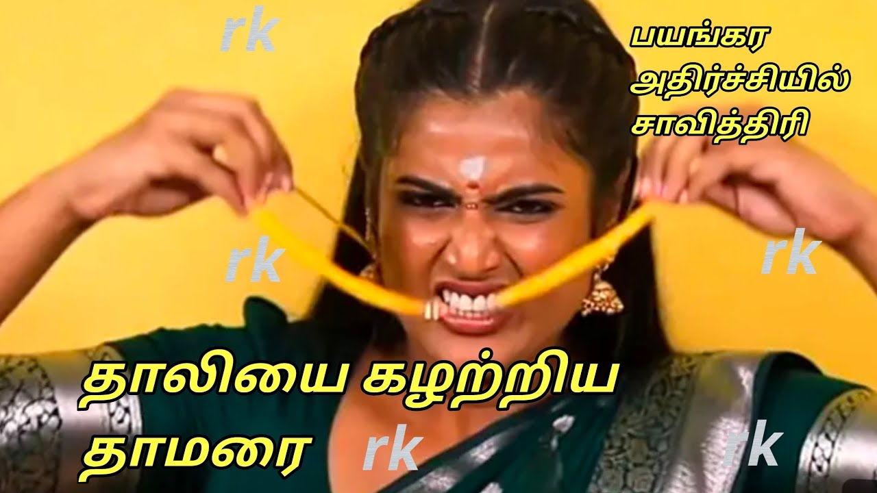 Upcoming பயங்கர அதிர்ச்சியில் சாவித்திரி.