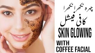 Super Easy Whitening Anti-Tan Coffee Facial at Home| How To Do Coffee Facial at Home Skin care |