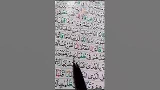 Tarjma Quran pak para number 1. Surah Al Bqra . Ayat No 14 to 17.Aen Deen sekhen or sekhaen.