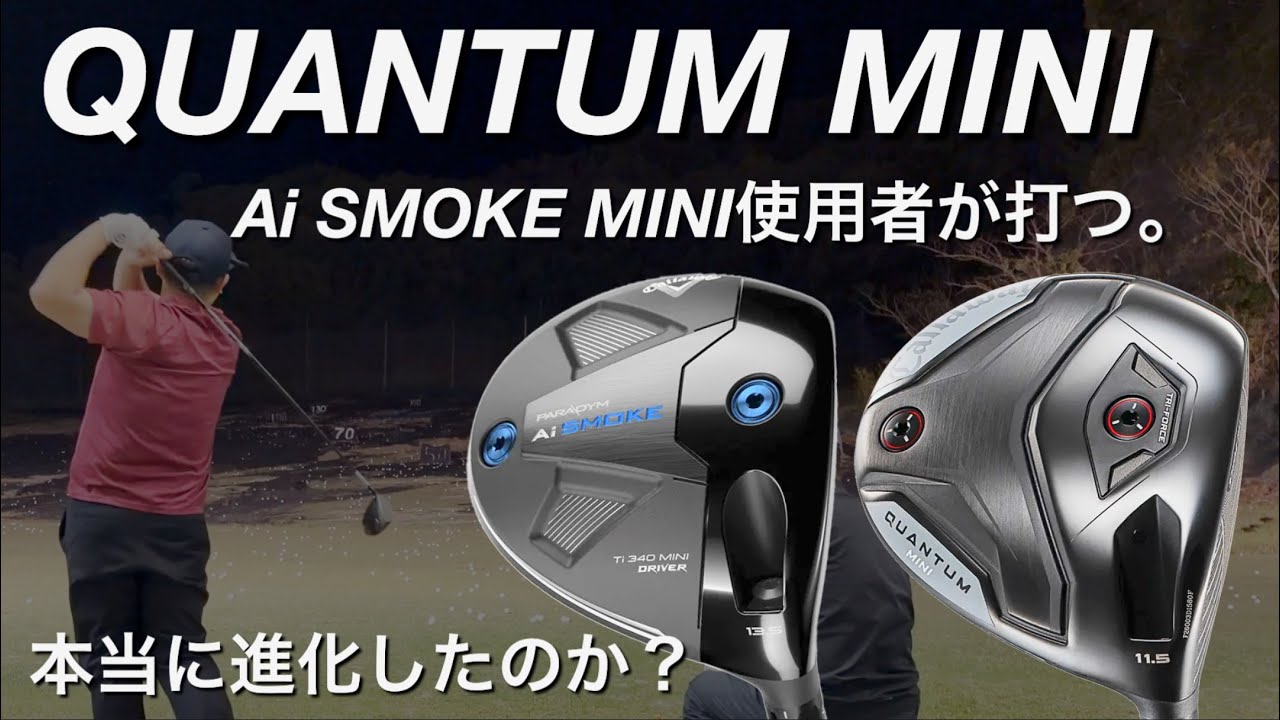 Considering replacing my mini driver] Testing and measuring the 