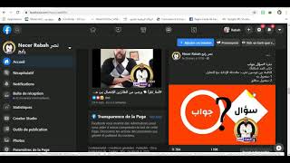 فقرة سؤال و جواب