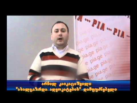 „ახალგაზრდა ადვოკატებმა“ პრეზიდენტს სებ-ის საბჭოს წევრად თემო ჭეიშვილი წარუდგინეს