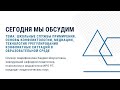 Школьные службы примирения. Основы конфликтологии, медиации, технология урегулирования конфликтных