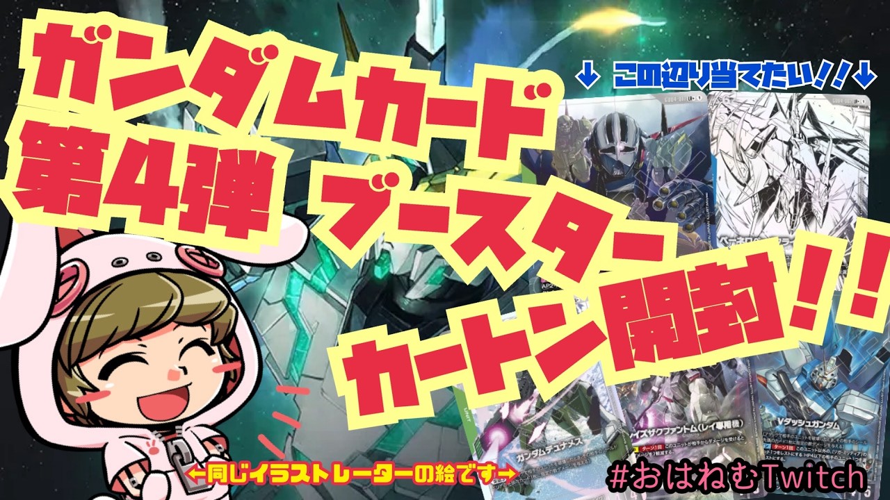 縦)【新弾開封】ブースター第四弾「Phantom Aria」カートン開封