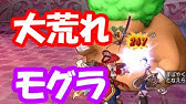 ドラクエ10 600人が巻き戻し アストルティア考古学のウソがバレて炎上 Youtube ドラクエ10 600人が巻き戻し アストルティア考古学のウソがバレて炎上 Youtube