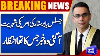 Wait Is Over! | Shocking News Came From IHC | WATCH!! | Dunya News