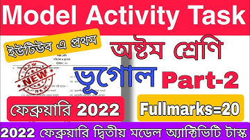 Class 8 ভূগোল Geography Model Activity Task  February2022 Part 2||Model Activity Task Class 8 bhugol