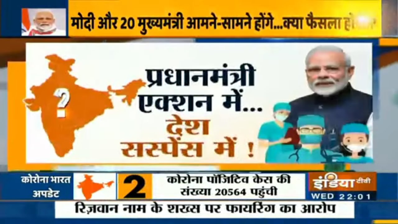 क्या 27 अप्रैल को पीएम नरेंद्र मोदी कुछ बड़ा करने वाले हैं?