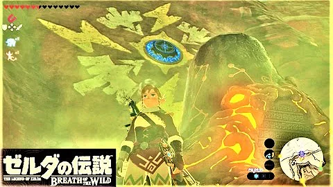 تحميل ゼルダの伝説ブレスオブザワイルド 祠チャレンジ
