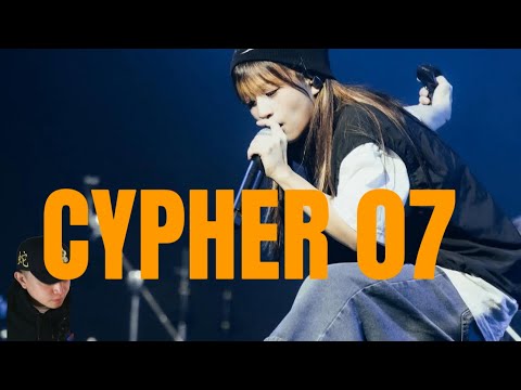 [原會員專屬] O.Dkizzya/Sheng tai/林潔心/D.O.T.S/王水源｜CYPHER 07 |  各有千秋！