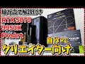 【自作PC】総額○○万円!9950X×RTX5070×ProArtで大人なクリエイター向け自作PCを組んでみた!
