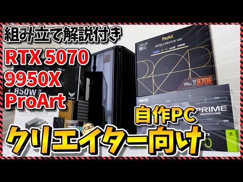 Custom PC] Total of ○○ million yen! We built a custom PC
