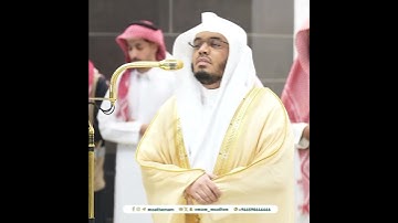 {قُلْ إِنَّمَآ أَنَا۠ بَشَرٌۭ مِّثْلُكُمْ يُوحَىٰٓ} من سورة الكهف بصوت الشيخ ياسر الدوسري