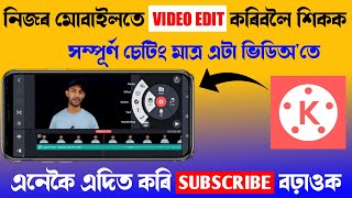 Kinemaster Video Editing Tutorial Assamese / Kinemaster Video Editing In Assamese screenshot 5