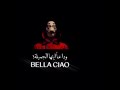 اغنية المافيا الأصلية