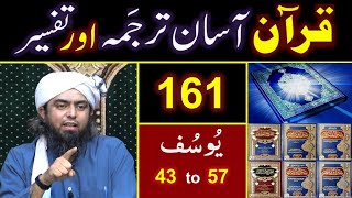 161-Qur'an Class : Surat Yousuf (Ayat No. 43 to 57) ki TAFSEER By Engineer Muhammad Ali Mirza