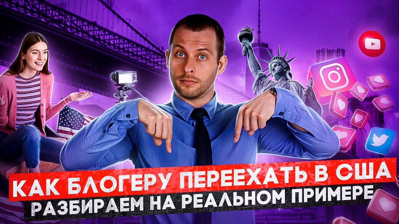 грин-карта для талантливых людей в США
