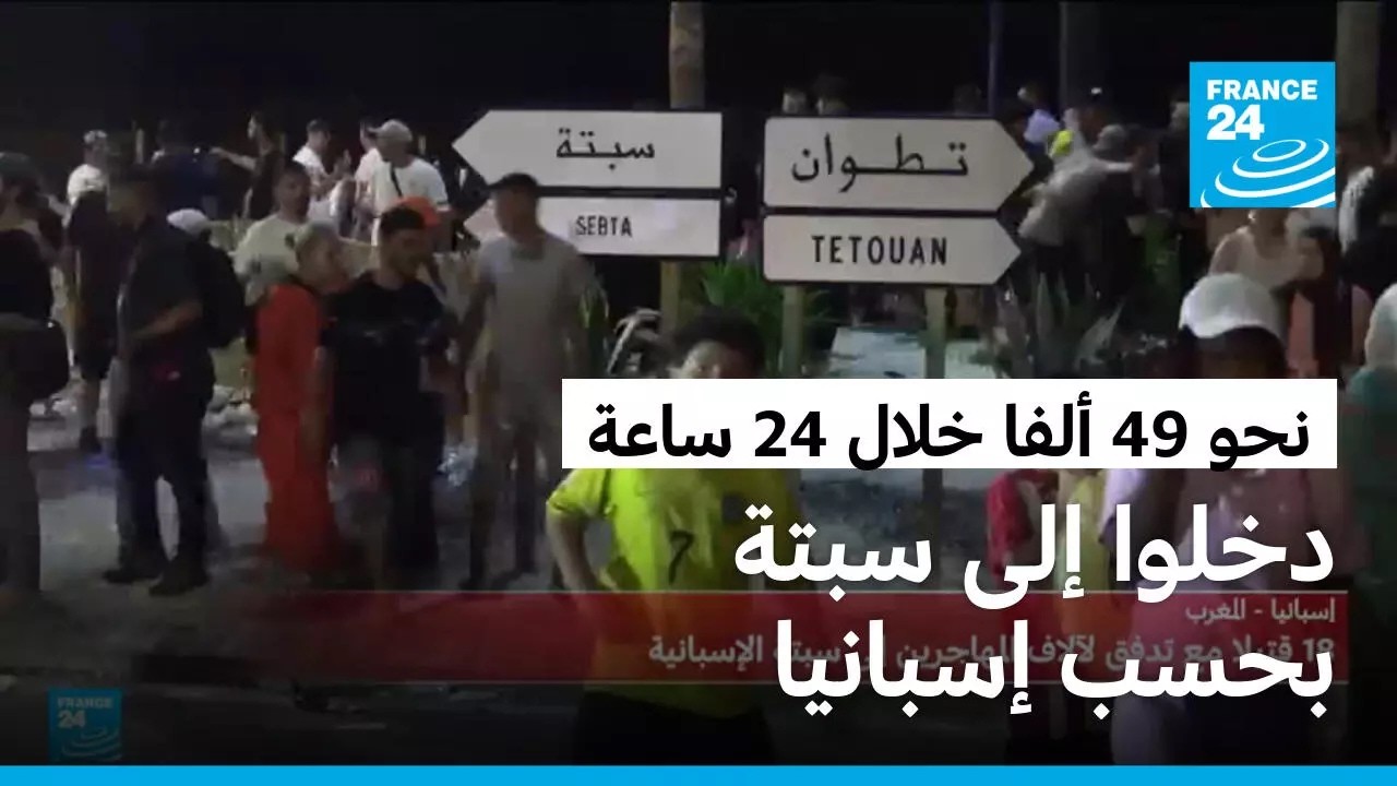 ������� ����� ���� ��� 49 ��� ����� ��� ���� ���� 24 ���� �� ���� ����� ���� �������
 - نشر قبل 22 دقيقة