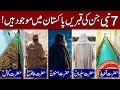 7 prophet who buried in pakistan  7 nabi jin ki qabrain pakistan main hain