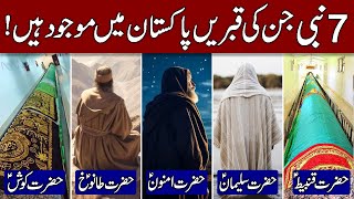 7 Prophet Who Buried in Pakistan | 7 Nabi Jin ki Qabrain Pakistan main Hain!