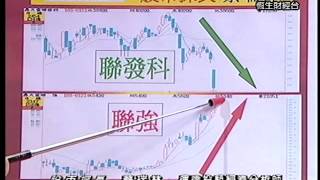 20140124 1900 蔡瑞林 股市探長