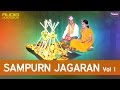 टॉप ८ संपूर्ण खंडोबा जागरण भाग - १ छगन चौगुले | Top 8 Sampurn Khandoba Jagran Songs Vol 1