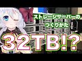 32TB！？自作パソコンでのストレージサーバーの作りかた