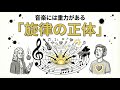【旋律の正体】なぜあの歌は頭から離れないのか?脳が勝手に再生ボタンを押す「耳の虫」の科学