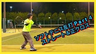 【ソフトテニス】乱打 Part４