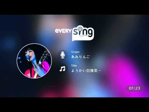 [everysing] ようかい体操第一