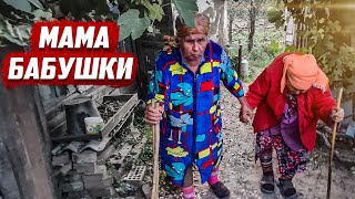 Мама бабушки | Адыгея Майкопский район с.Безводная