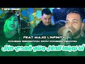 Cheb Sisiyou Dou Cheba Feryel Ana Nwitha Lhlale ونتي قعدي مزال Feat Majid L Infinity LiveMusic 