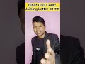 Joining letter civil court clerk l Bihar Civil Court