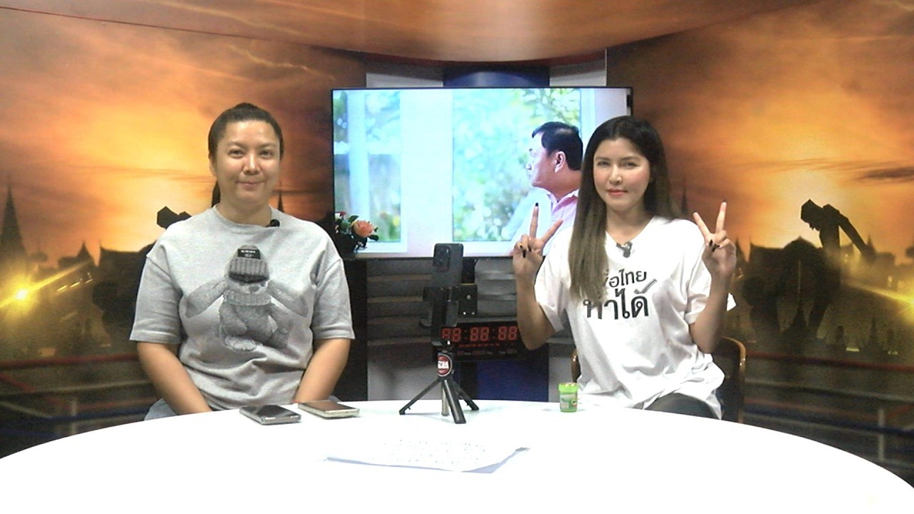 สลิ่มดิ้น  แน่...ทักษิณปล่อยตัว  07/03/69