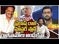 LIVE - రాజీనామాలు అందుకేనా..? | Reasons Behind Prakash Raj panel Resignations | 10TV