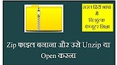 How to Make .Zip File on Window XP 