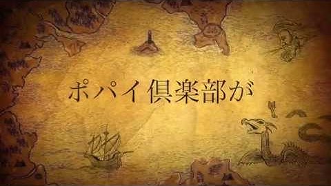 ポパイ企画 逃走中 予告編
