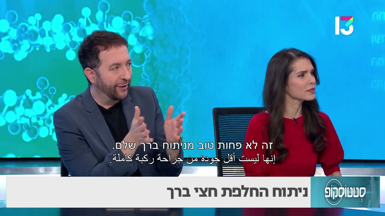 ניתוח החלפת חצי ברך- פרופ' מיכאל דרקסלר