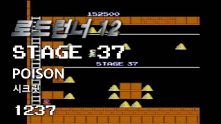 Lode Runner 12 - Stage 37 POISON - Secret [1237]