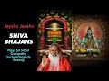 SGS Media | Śrī Swāmīji | Shiva Bhajans | Jayaho Jayaho Bholenath  | Datta Peetham | Oṃ Namaḥ Śivāya