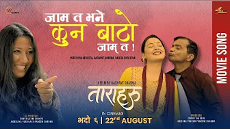 Jam ta bhane, Kun Bato Jam ta | Taraharu | New Nepali Movie Song 2025-Aashant, Menuka, Mira, Kundoon