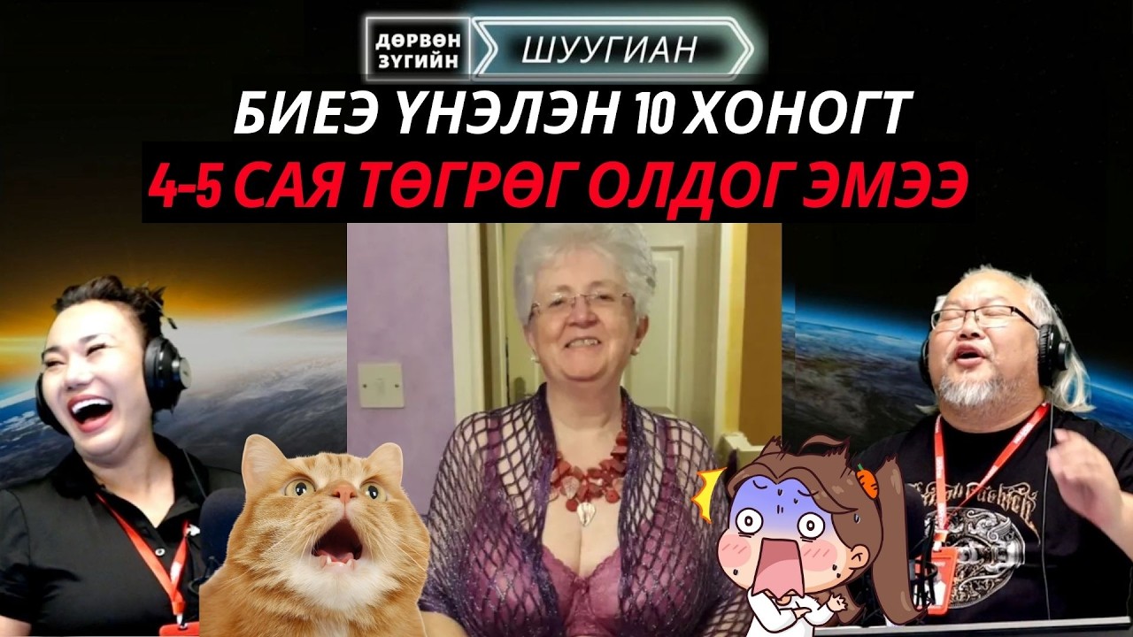 Дөрвөн зүгийн шуугиан | 2026-01-30 | Ер бусын бие хаатай бие хамгаалагч залуу шуугиулж байна