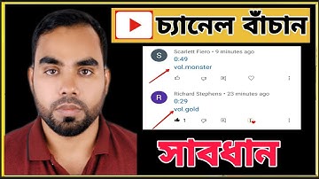 Youtube comments Are Dangerous ||Spam Bots|| The Only Way To Stop von.lol/vom.in.net/o.45 vor today